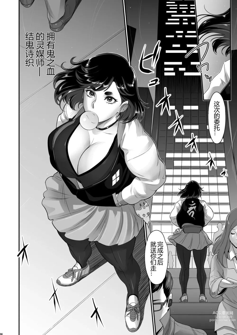 Page 6 of doujinshi Nihon Futa Reibaishi Oni Yoku Mode