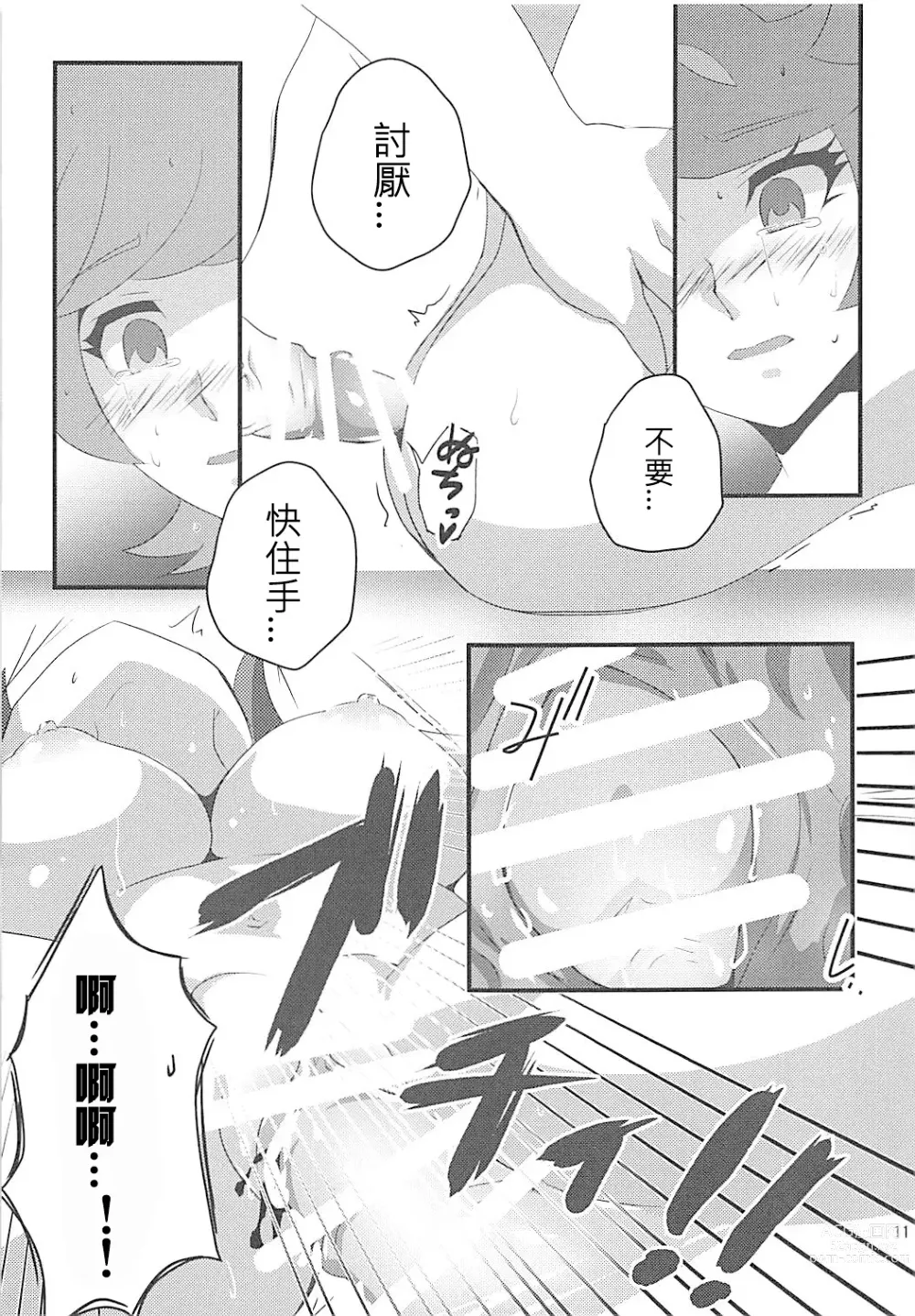 Page 11 of doujinshi Aoibana