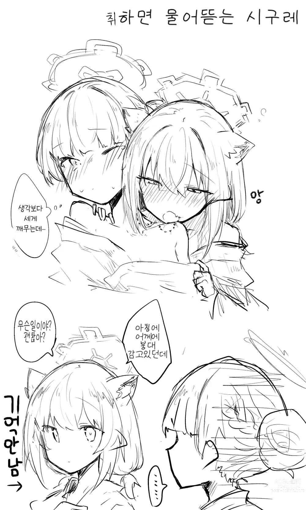 Page 15 of doujinshi 블루 아카이브 R-18G(고어, 피폐) 번역 모음