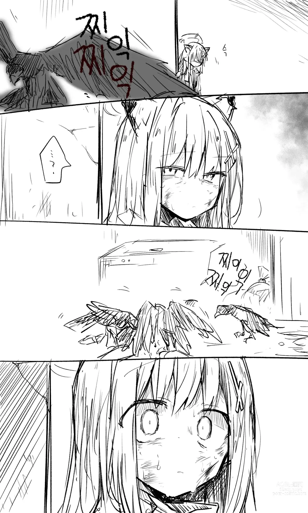 Page 64 of doujinshi 블루 아카이브 R-18G(고어, 피폐) 번역 모음