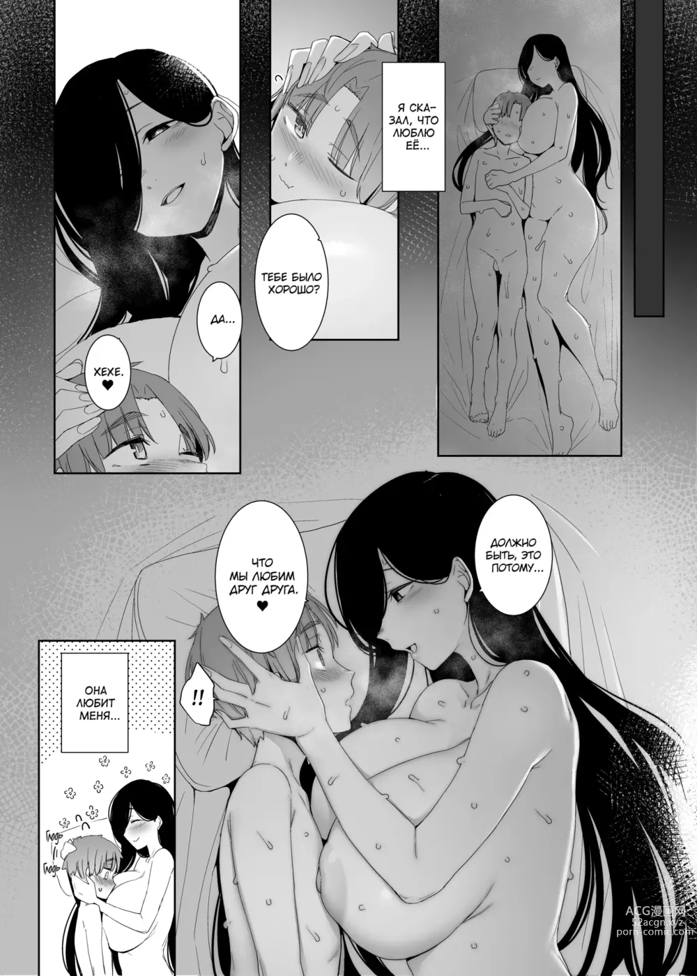 Page 38 of doujinshi Остатки сожалений