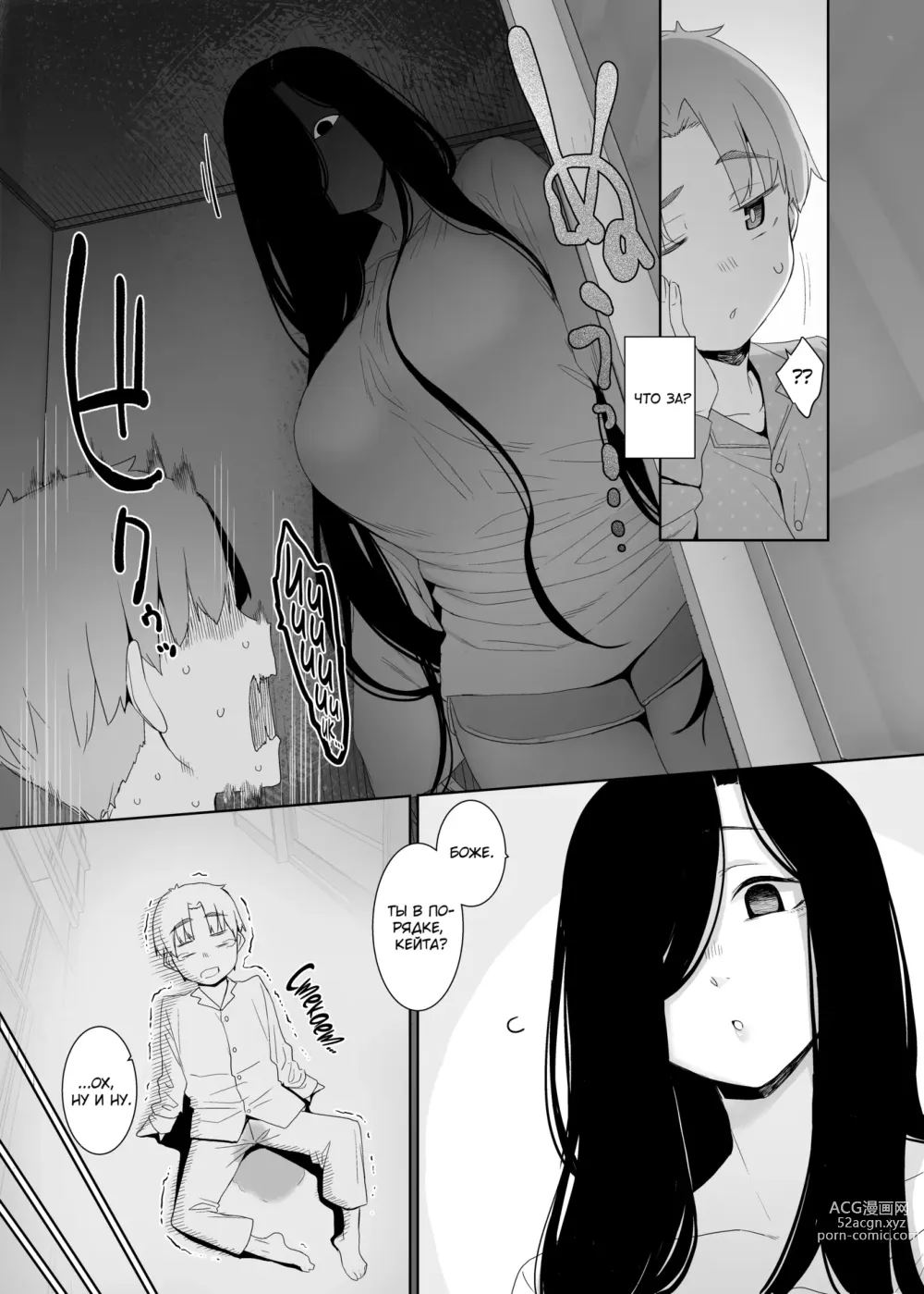 Page 8 of doujinshi Остатки сожалений