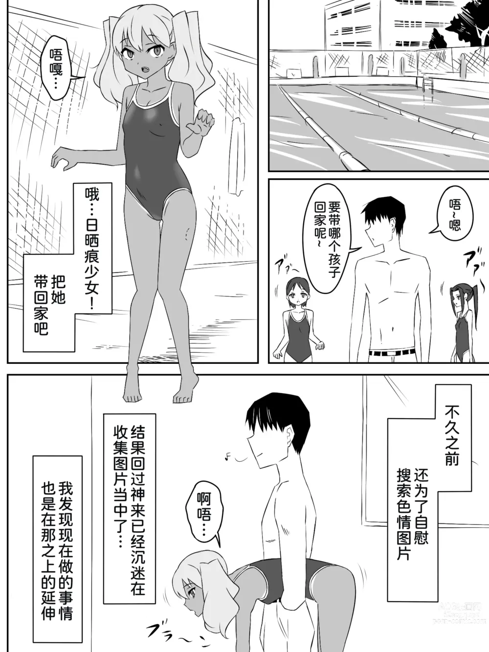 Page 11 of doujinshi Zombie Harem Life ~Antibogi no Ore to Bakunyuu Zombie~ 4