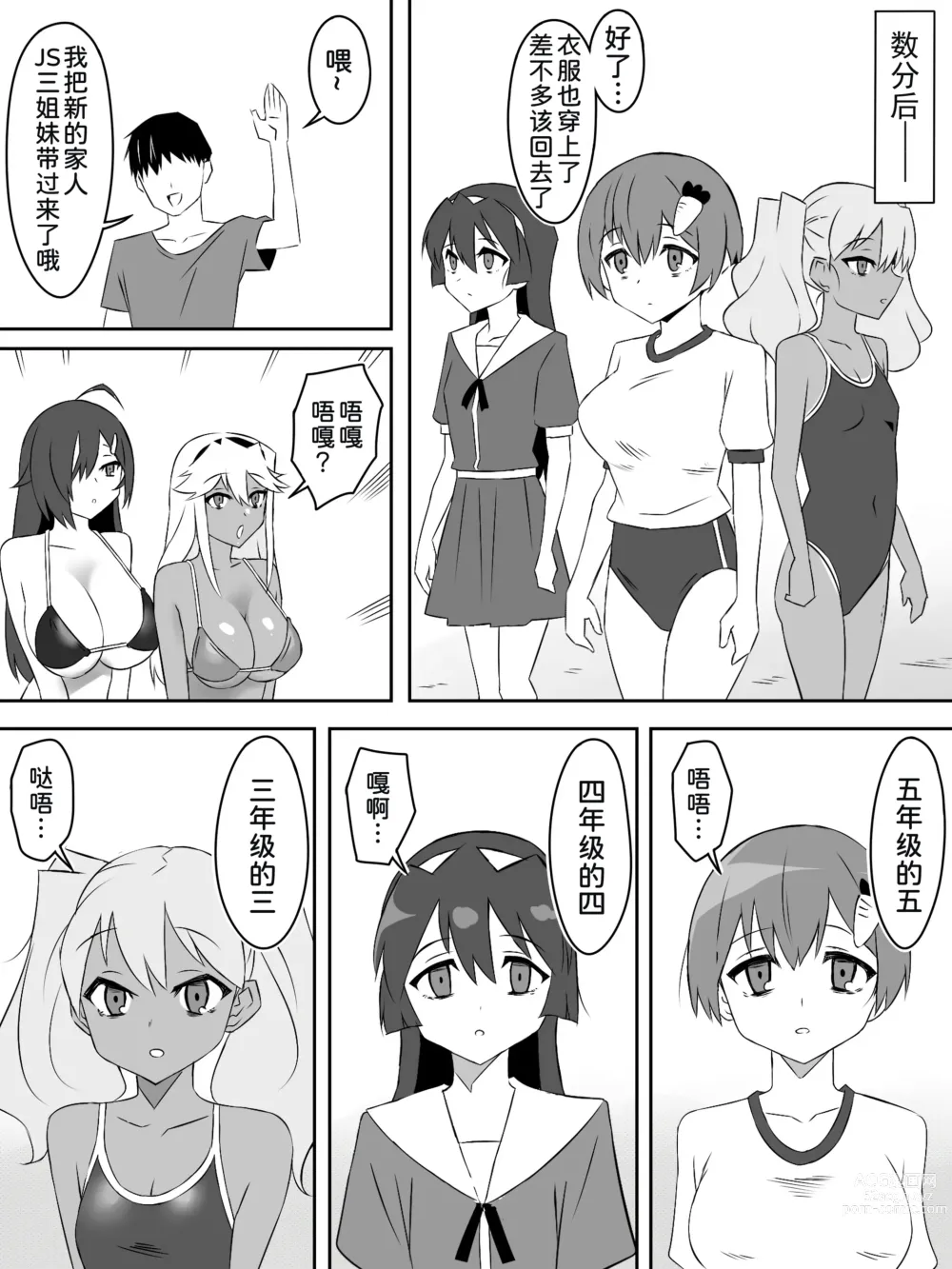 Page 14 of doujinshi Zombie Harem Life ~Antibogi no Ore to Bakunyuu Zombie~ 4