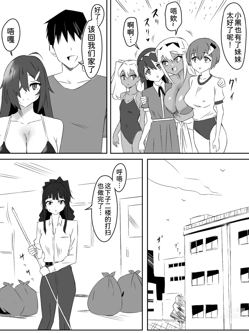 Page 15 of doujinshi Zombie Harem Life ~Antibogi no Ore to Bakunyuu Zombie~ 4