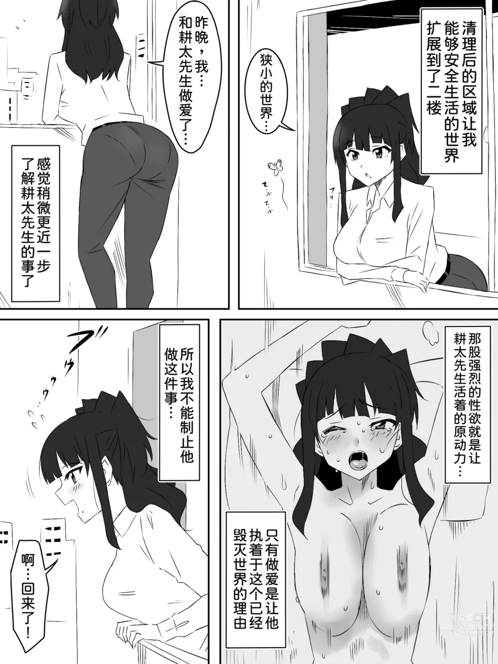 Page 16 of doujinshi Zombie Harem Life ~Antibogi no Ore to Bakunyuu Zombie~ 4