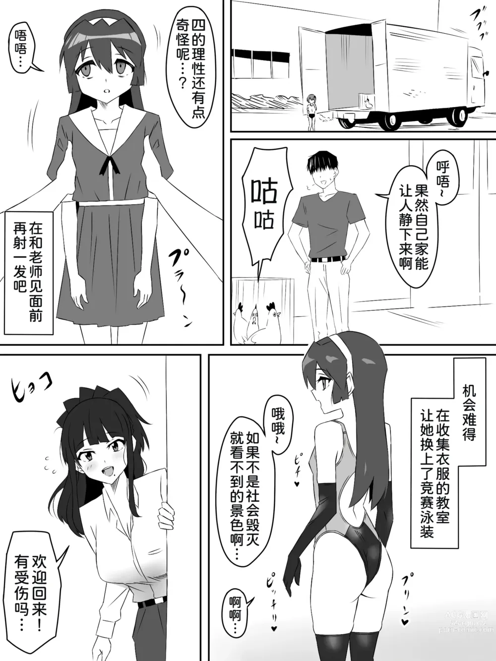 Page 17 of doujinshi Zombie Harem Life ~Antibogi no Ore to Bakunyuu Zombie~ 4