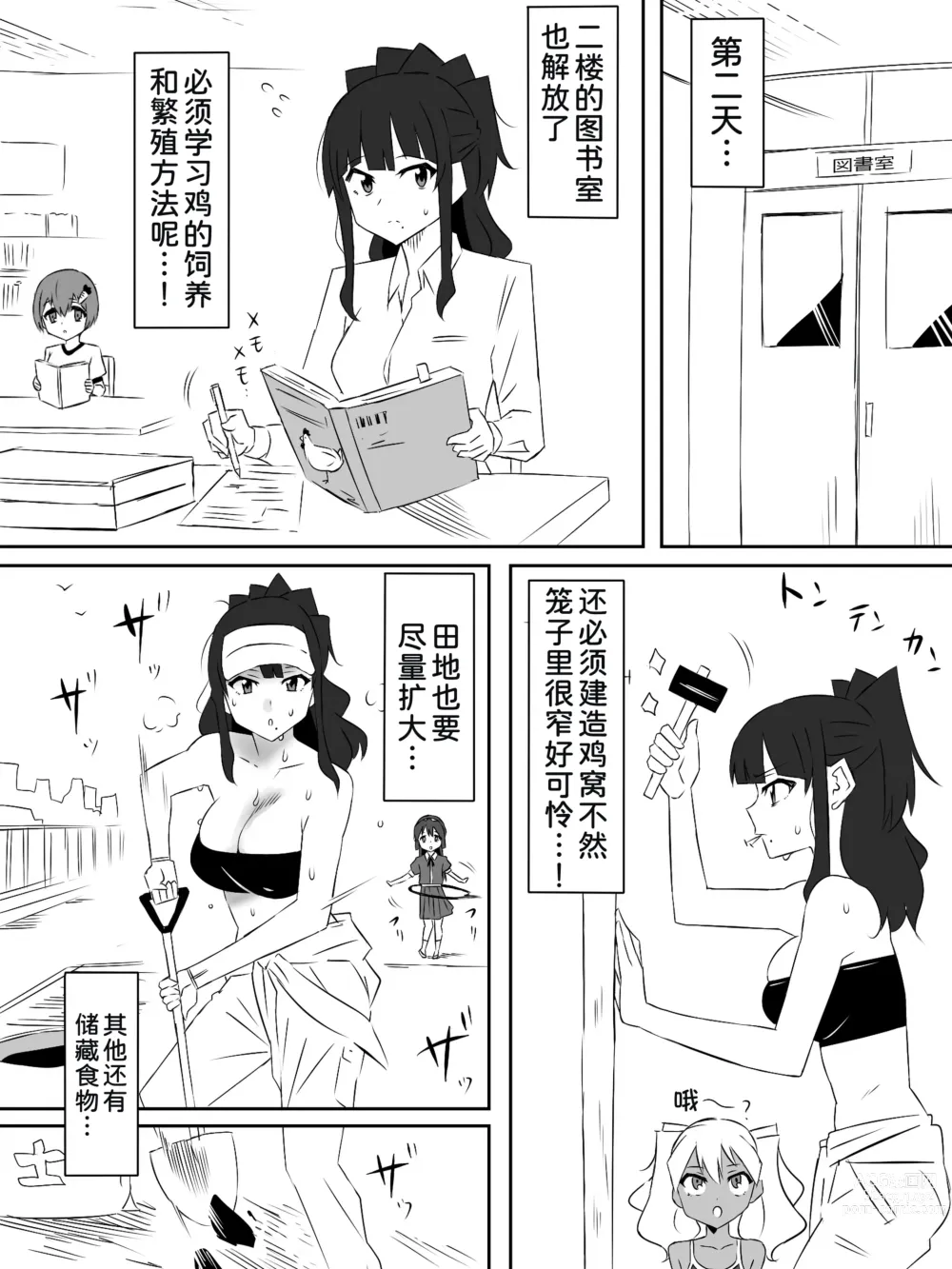 Page 20 of doujinshi Zombie Harem Life ~Antibogi no Ore to Bakunyuu Zombie~ 4