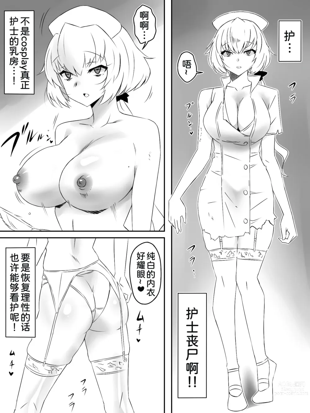 Page 30 of doujinshi Zombie Harem Life ~Antibogi no Ore to Bakunyuu Zombie~ 4