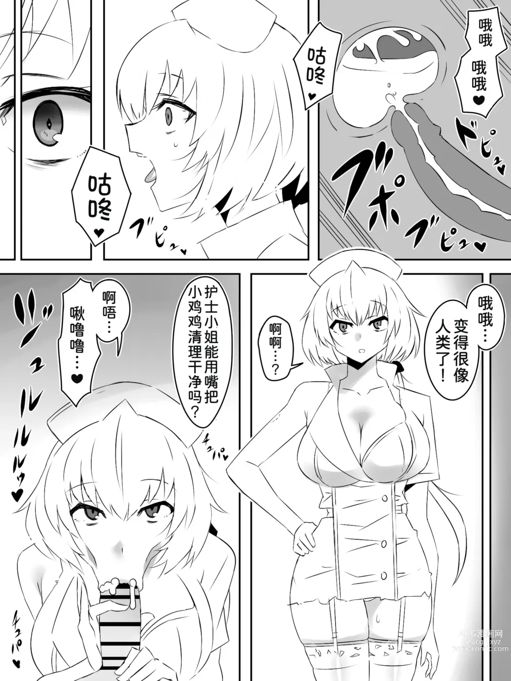 Page 39 of doujinshi Zombie Harem Life ~Antibogi no Ore to Bakunyuu Zombie~ 4