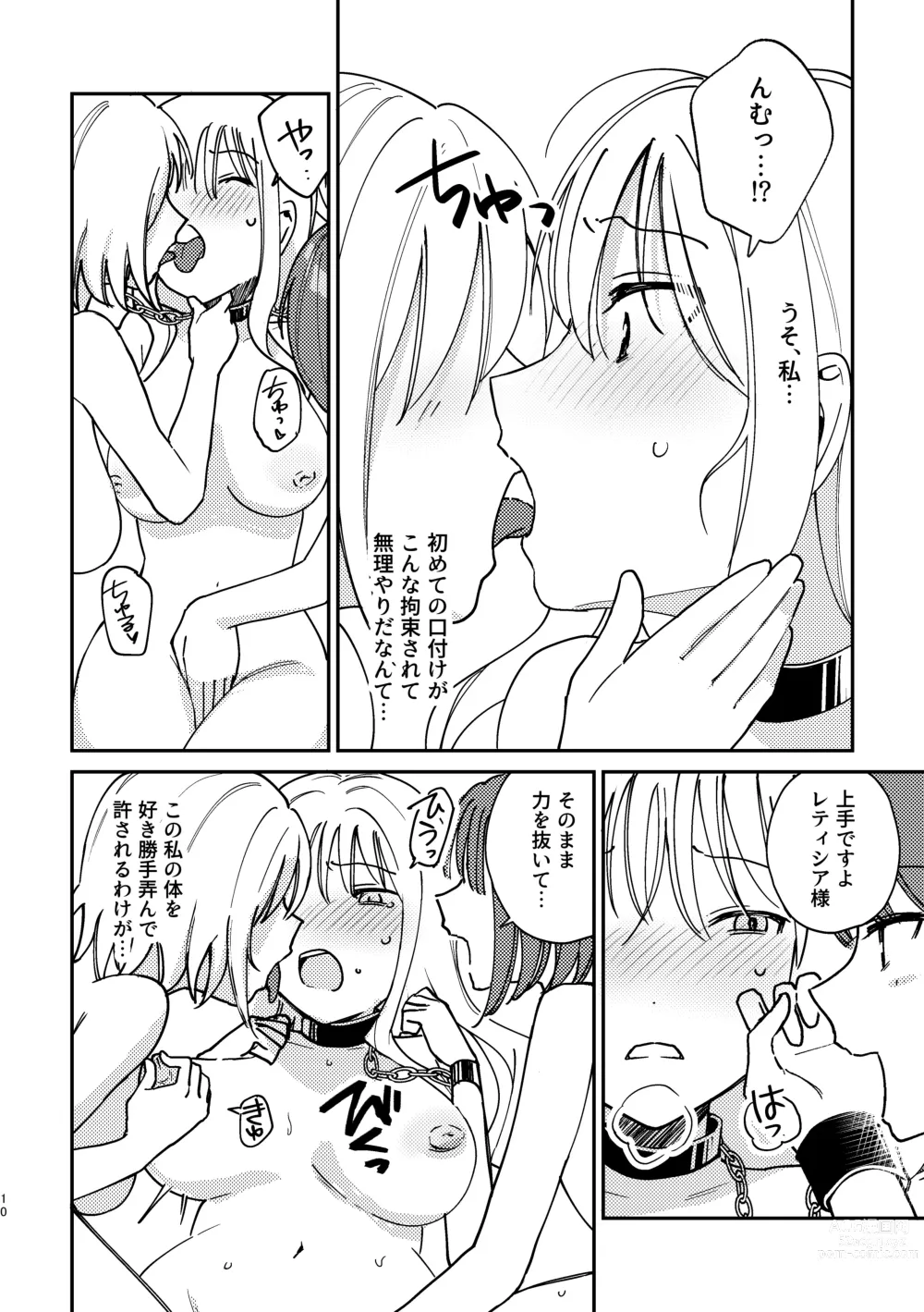 Page 11 of doujinshi 3P Yuri Ecchi Anthology