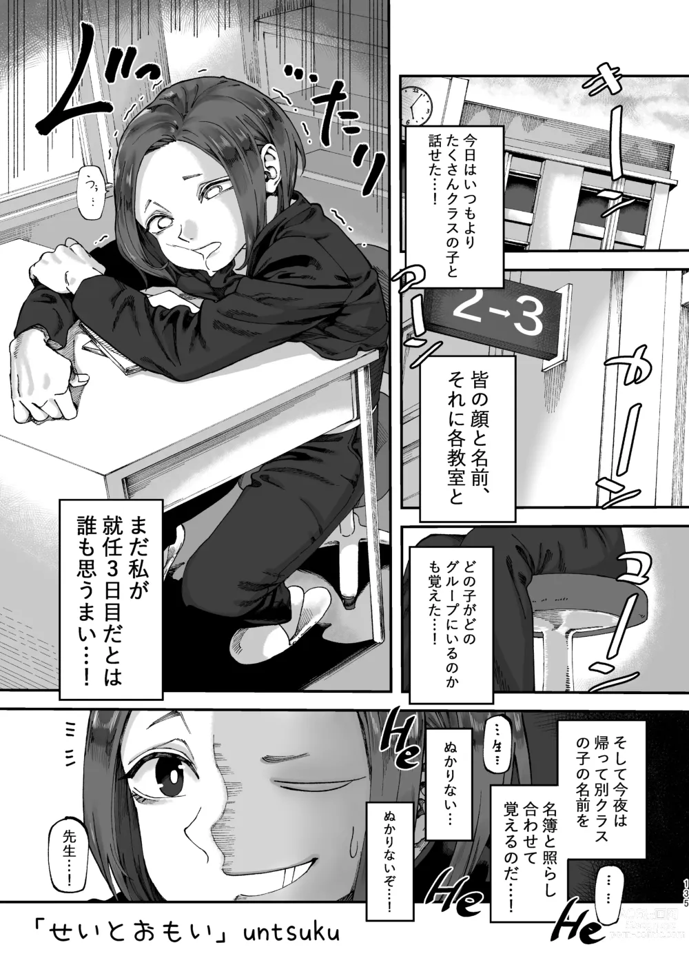 Page 136 of doujinshi 3P Yuri Ecchi Anthology