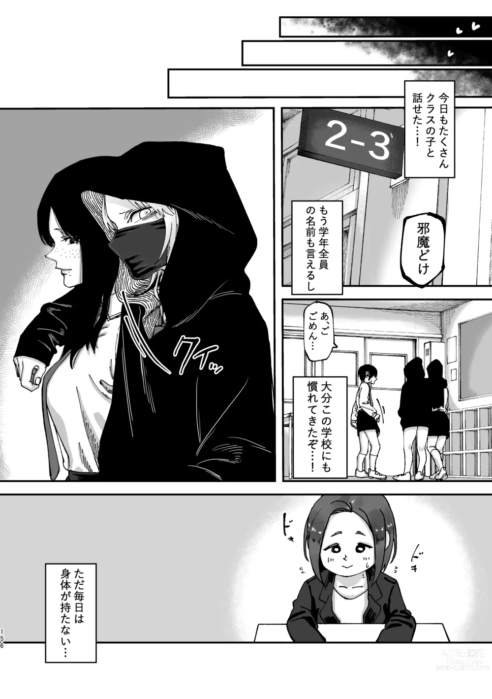 Page 157 of doujinshi 3P Yuri Ecchi Anthology