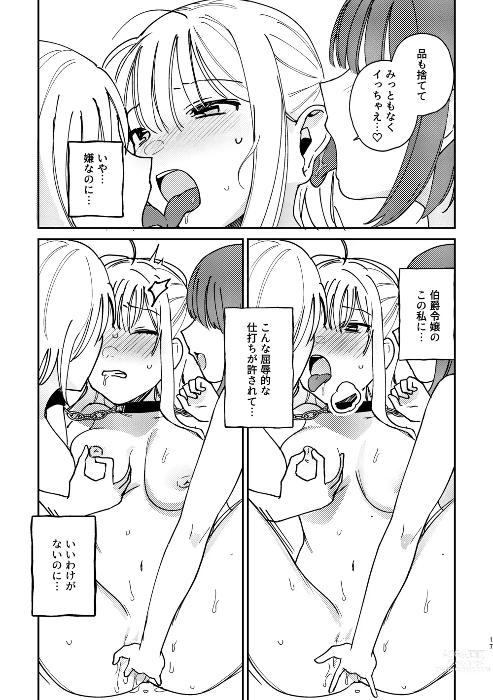 Page 18 of doujinshi 3P Yuri Ecchi Anthology