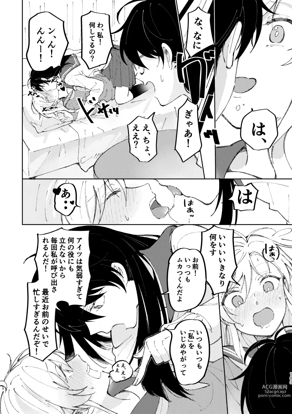 Page 184 of doujinshi 3P Yuri Ecchi Anthology