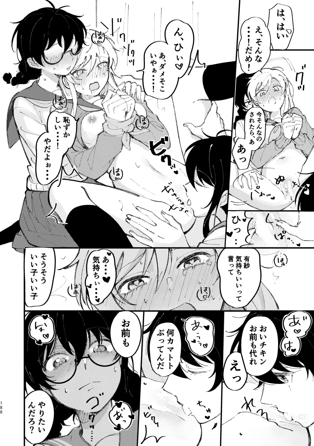 Page 189 of doujinshi 3P Yuri Ecchi Anthology