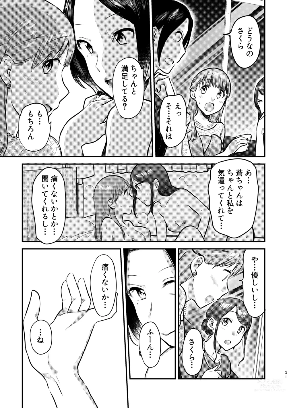 Page 32 of doujinshi 3P Yuri Ecchi Anthology