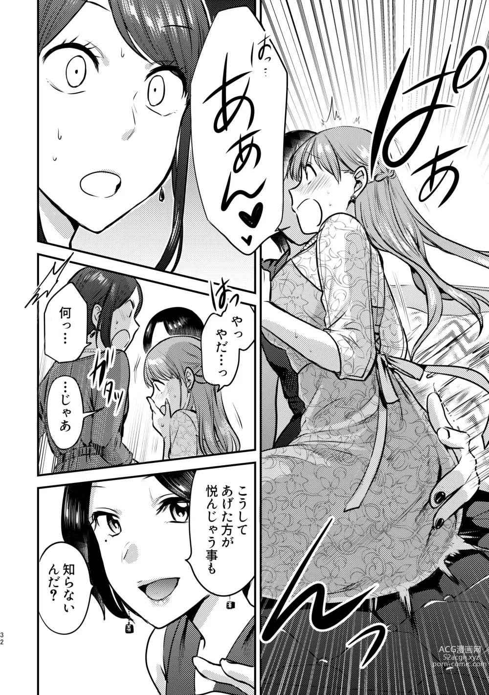 Page 33 of doujinshi 3P Yuri Ecchi Anthology