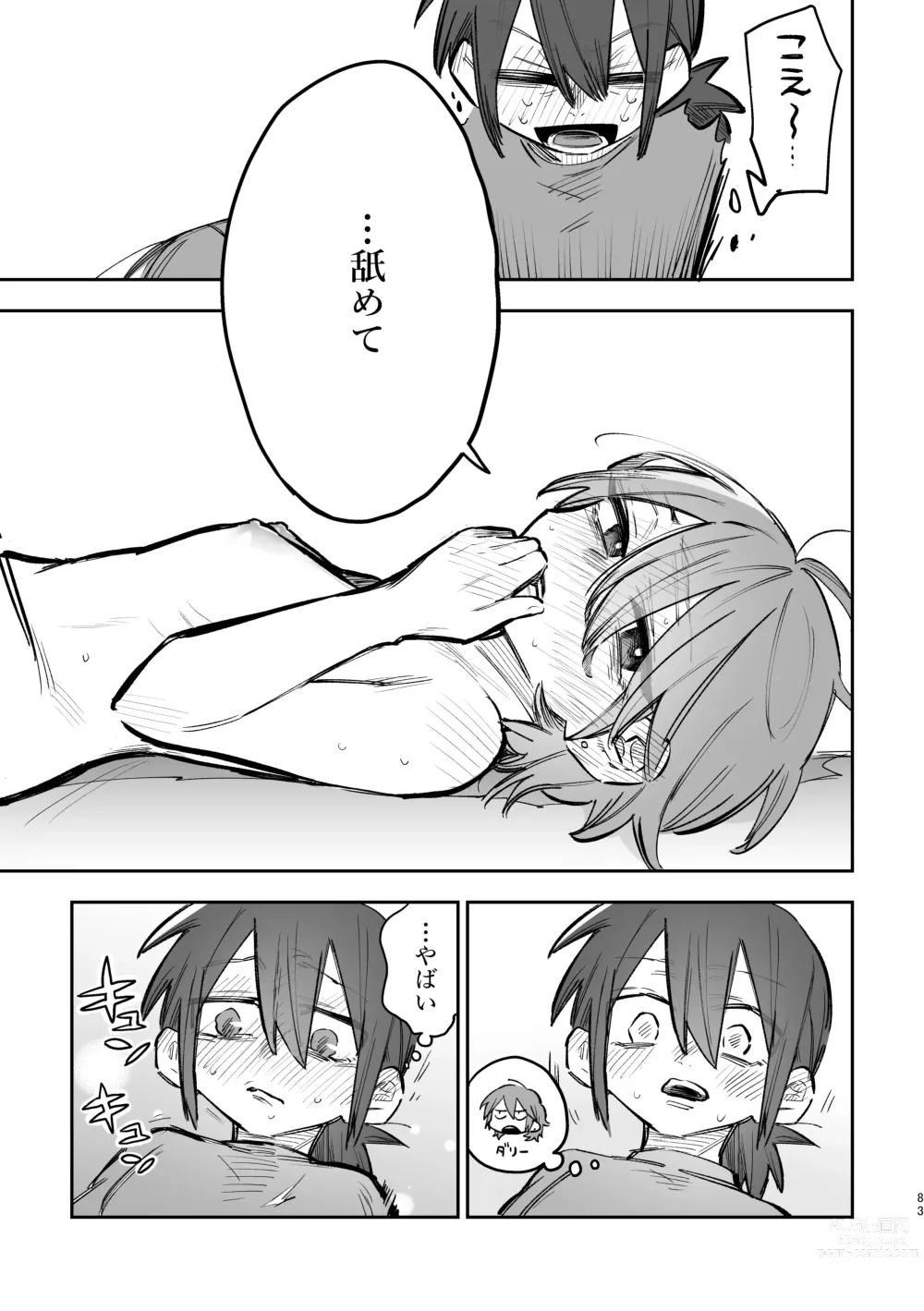 Page 84 of doujinshi 3P Yuri Ecchi Anthology