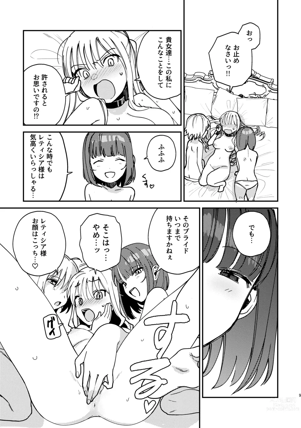 Page 10 of doujinshi 3P Yuri Ecchi Anthology