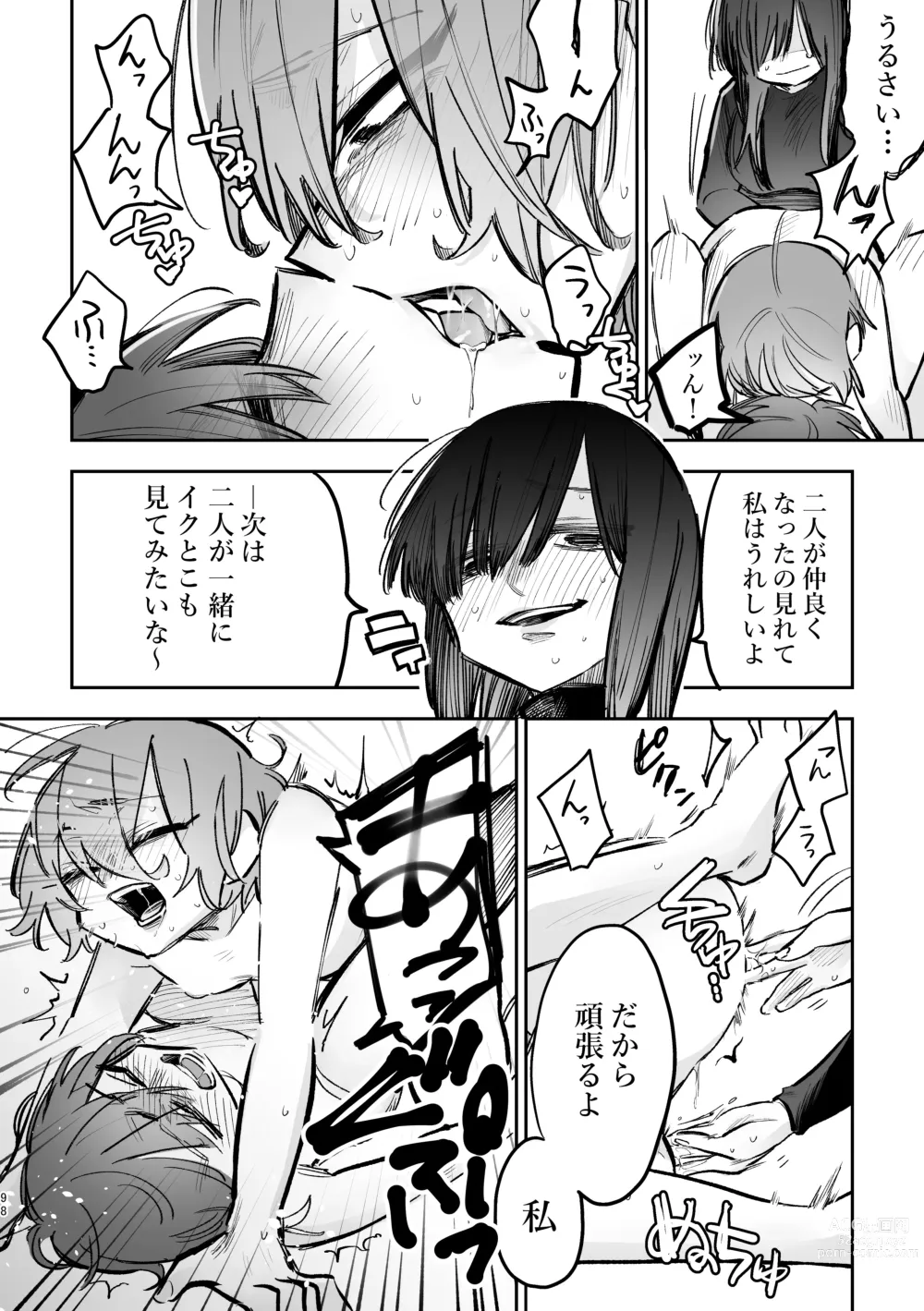 Page 99 of doujinshi 3P Yuri Ecchi Anthology