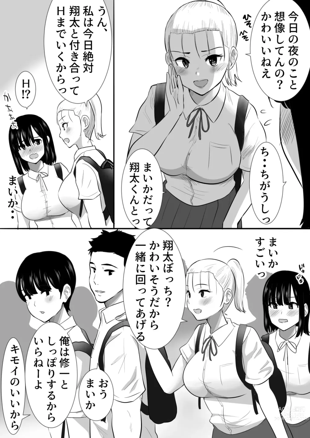 Page 7 of doujinshi Shuugaku Ryokouchuu ni Mikkai ga Bare Hansei Beya de Seikatsu Shidou ni Netorare