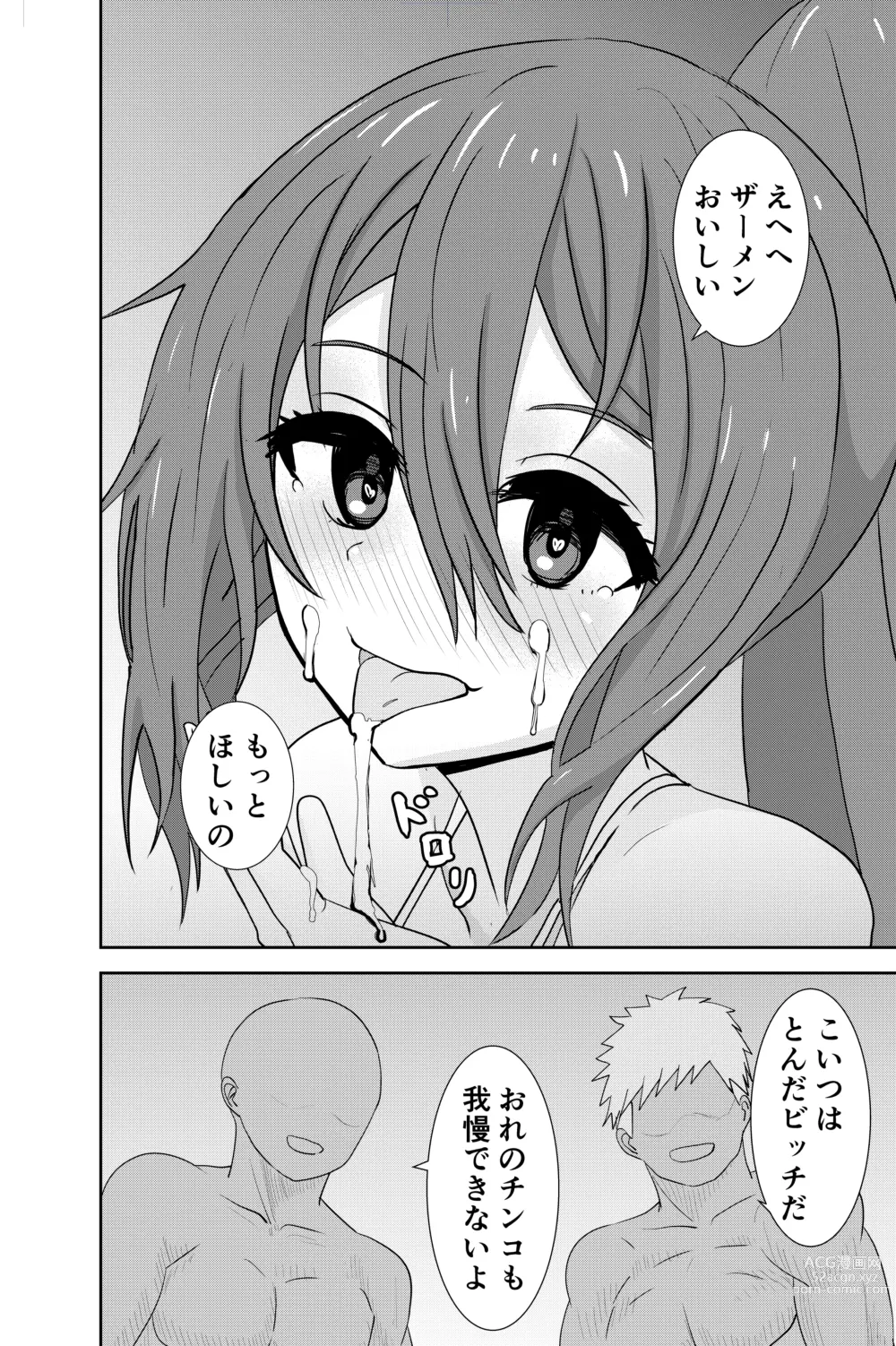 Page 11 of doujinshi Beach de Nanpa Sex