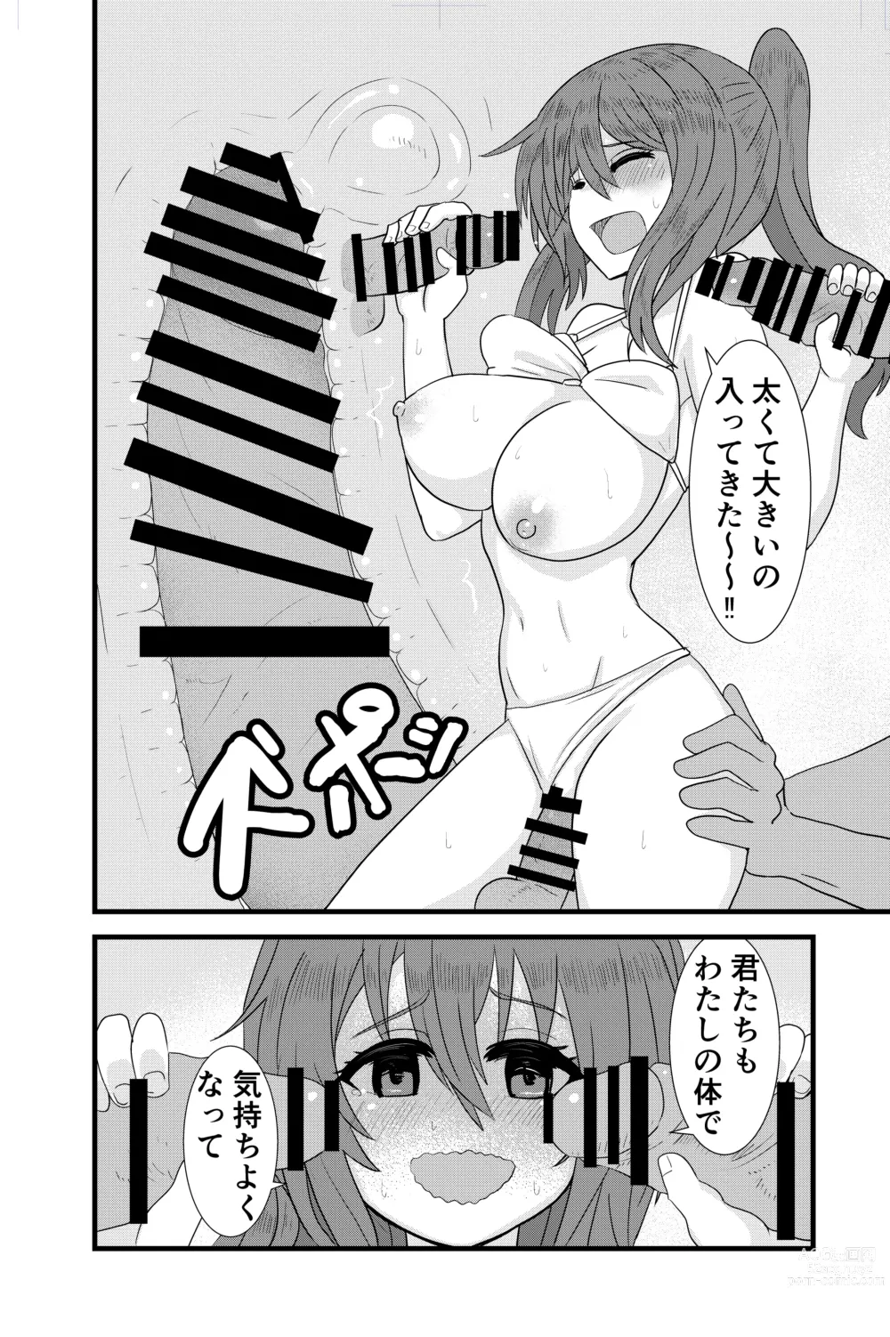 Page 15 of doujinshi Beach de Nanpa Sex