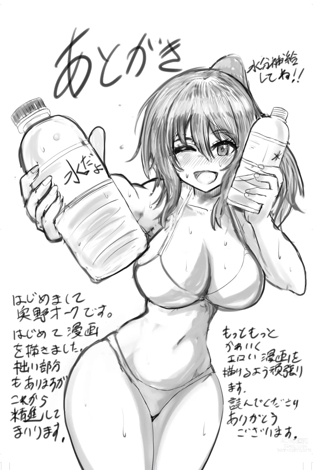 Page 36 of doujinshi Beach de Nanpa Sex