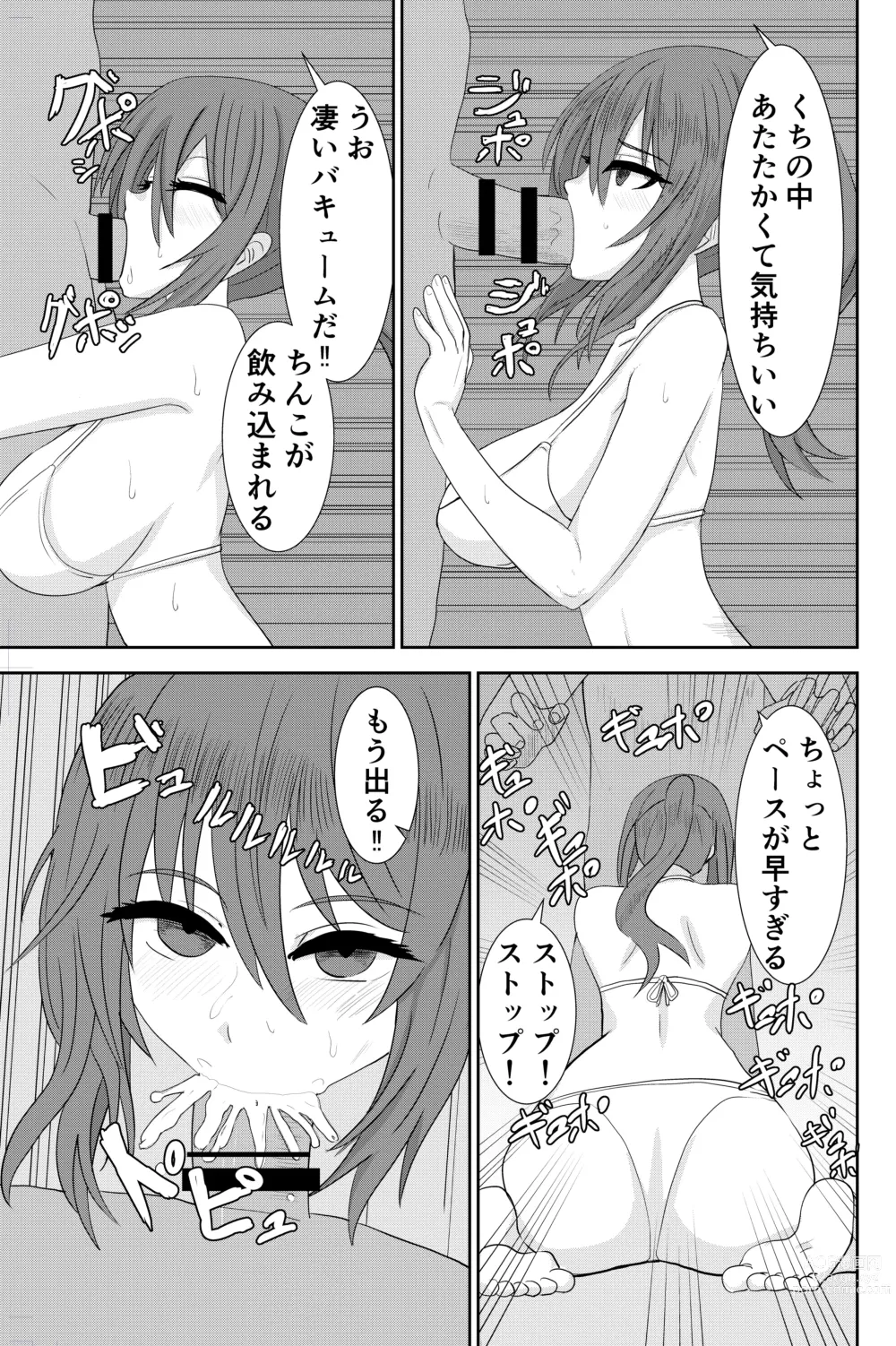 Page 10 of doujinshi Beach de Nanpa Sex