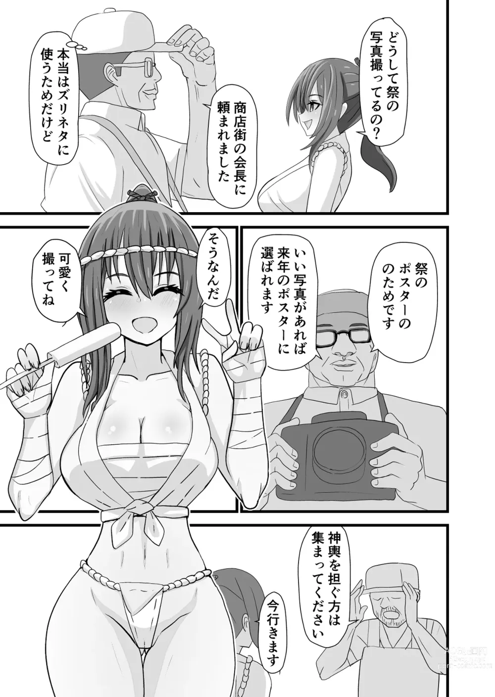 Page 3 of doujinshi Matsuri de Wasshoi Sex