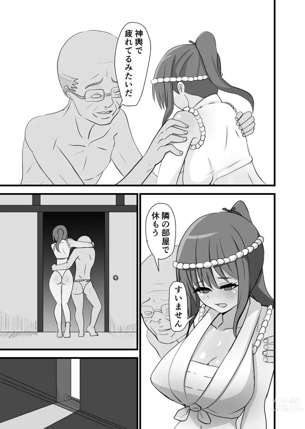 Page 23 of doujinshi Matsuri de Wasshoi Sex