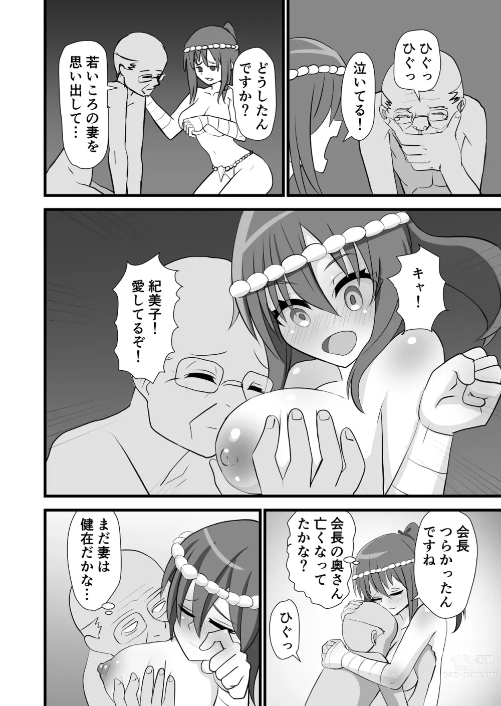 Page 26 of doujinshi Matsuri de Wasshoi Sex