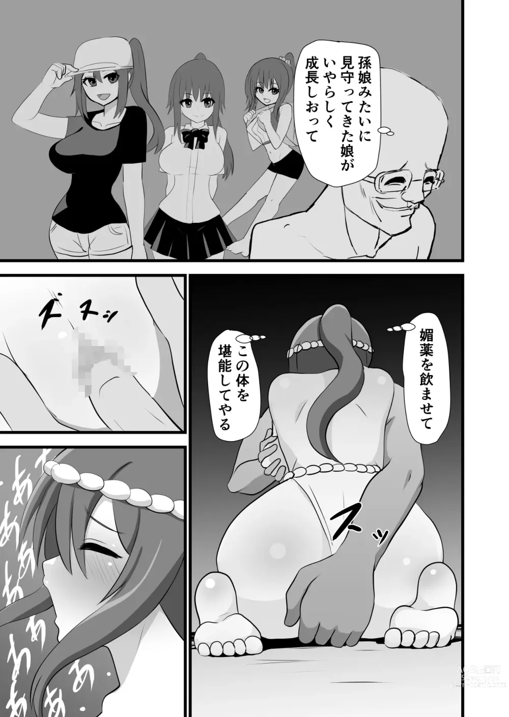 Page 27 of doujinshi Matsuri de Wasshoi Sex