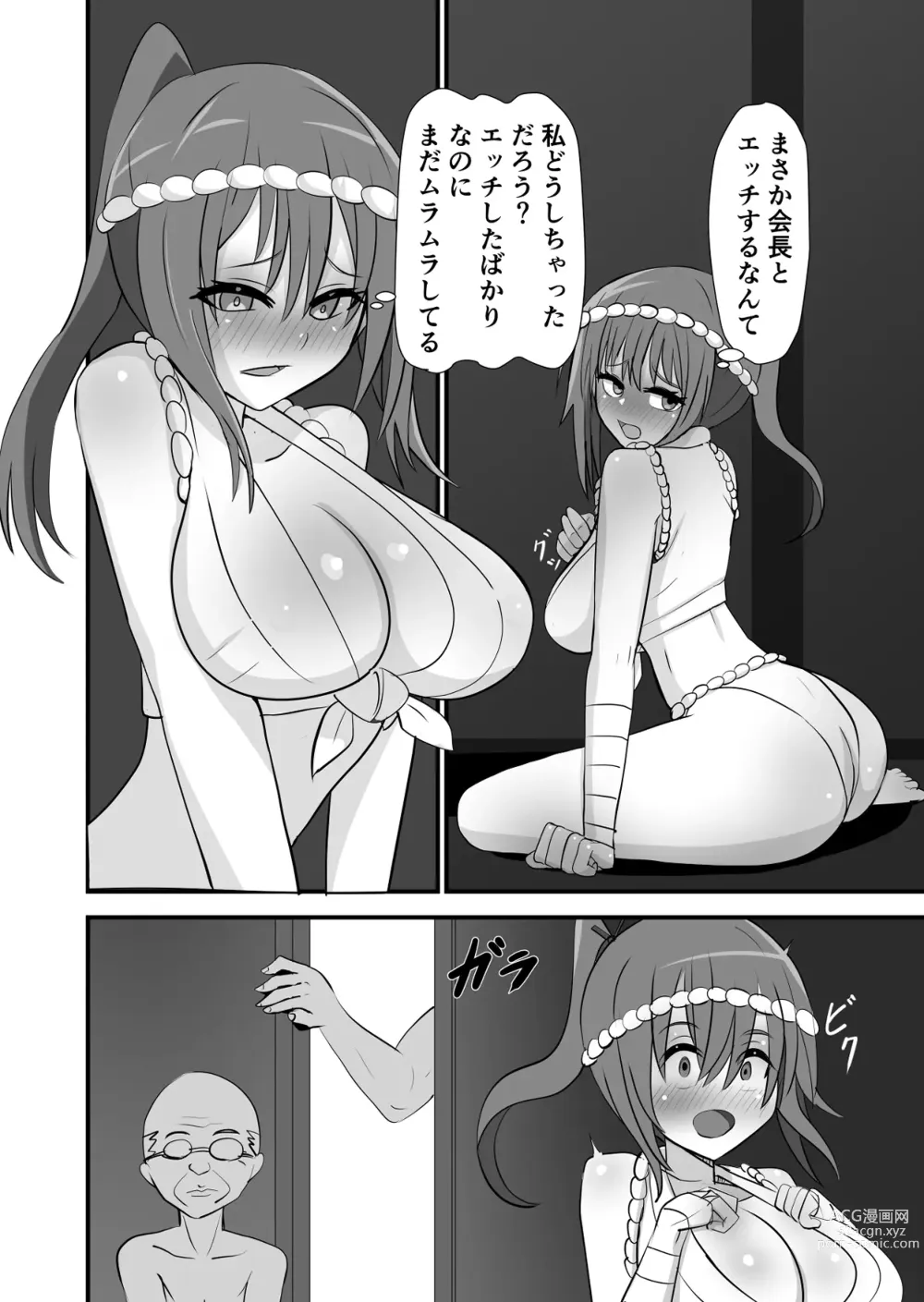 Page 36 of doujinshi Matsuri de Wasshoi Sex