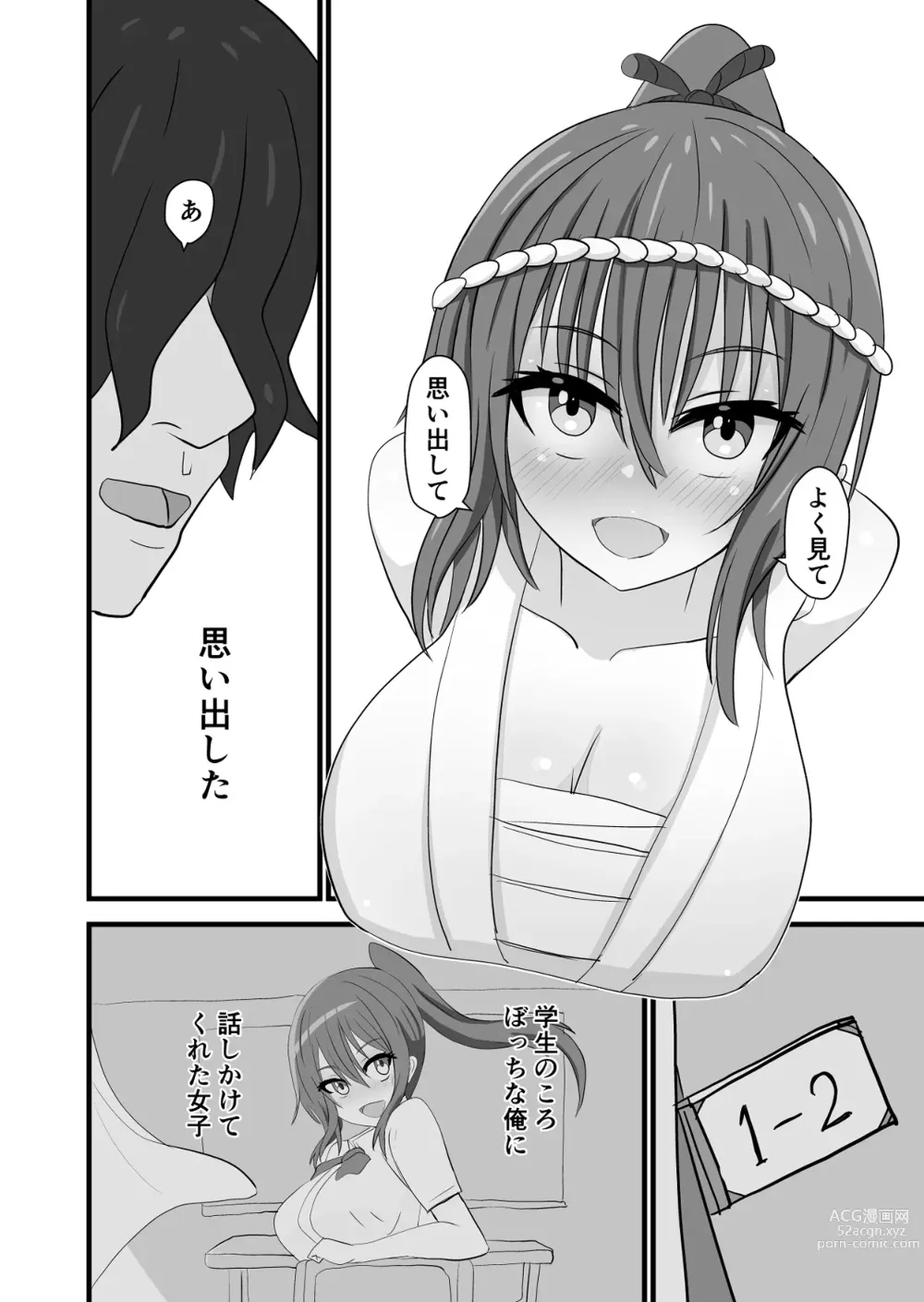 Page 6 of doujinshi Matsuri de Wasshoi Sex