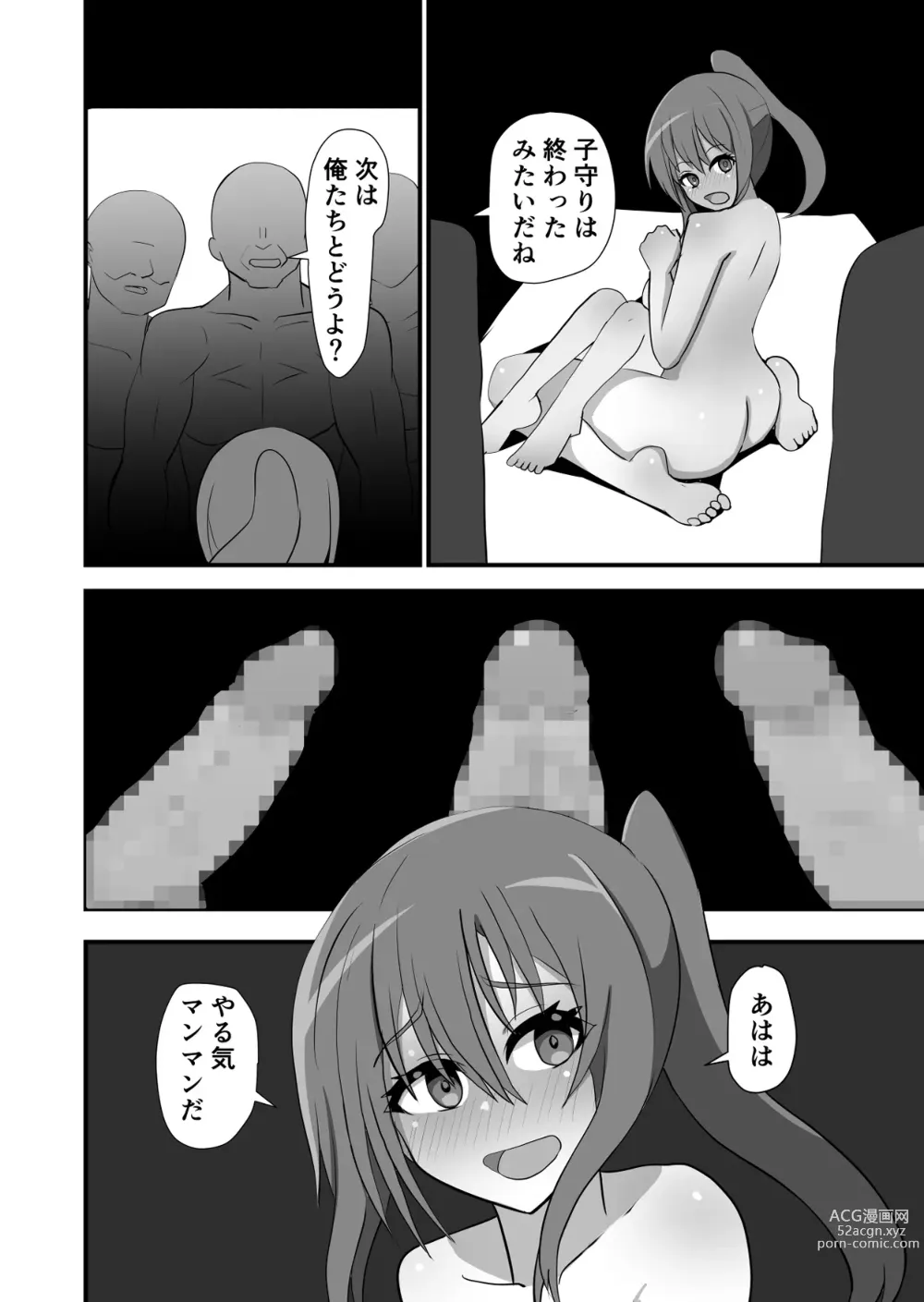 Page 52 of doujinshi Matsuri de Wasshoi Sex