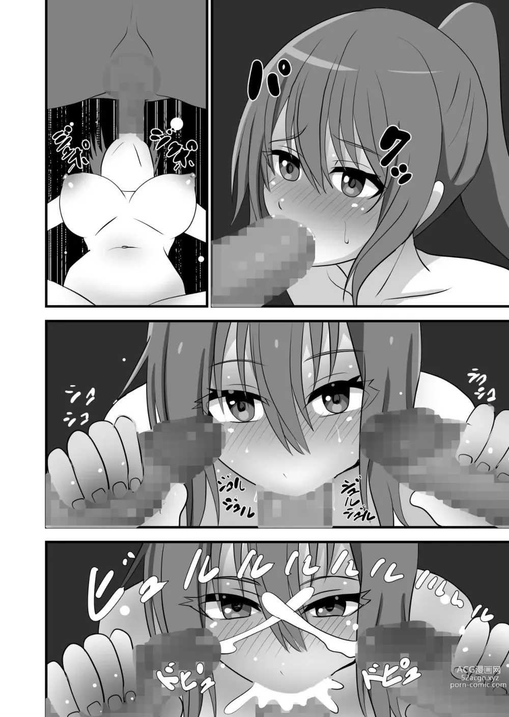 Page 54 of doujinshi Matsuri de Wasshoi Sex