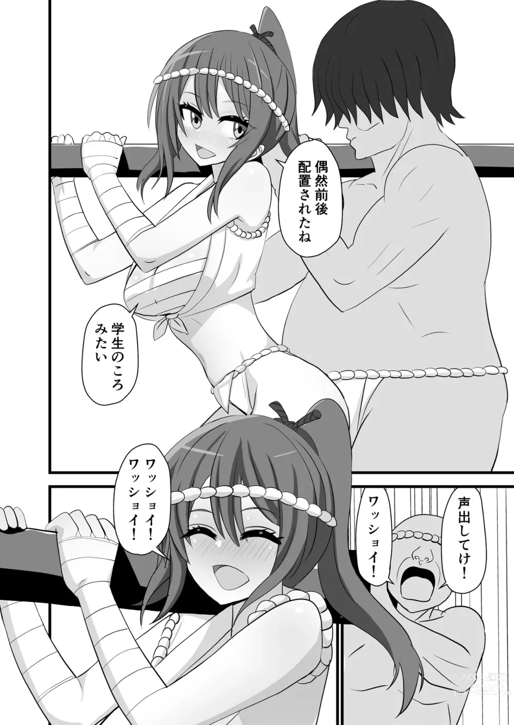 Page 8 of doujinshi Matsuri de Wasshoi Sex