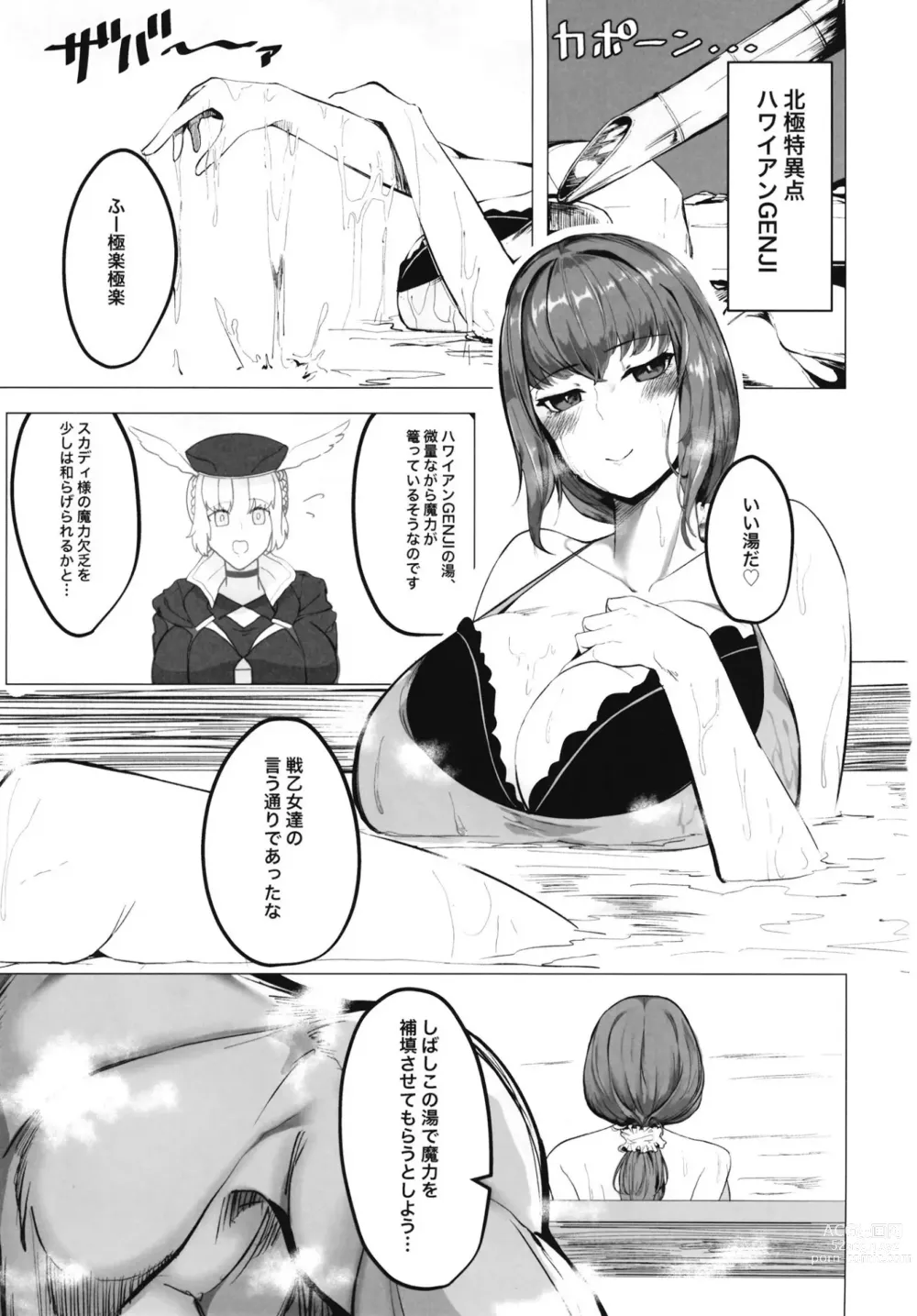 Page 2 of doujinshi Mizugi Skadi, Charao to Yaru.