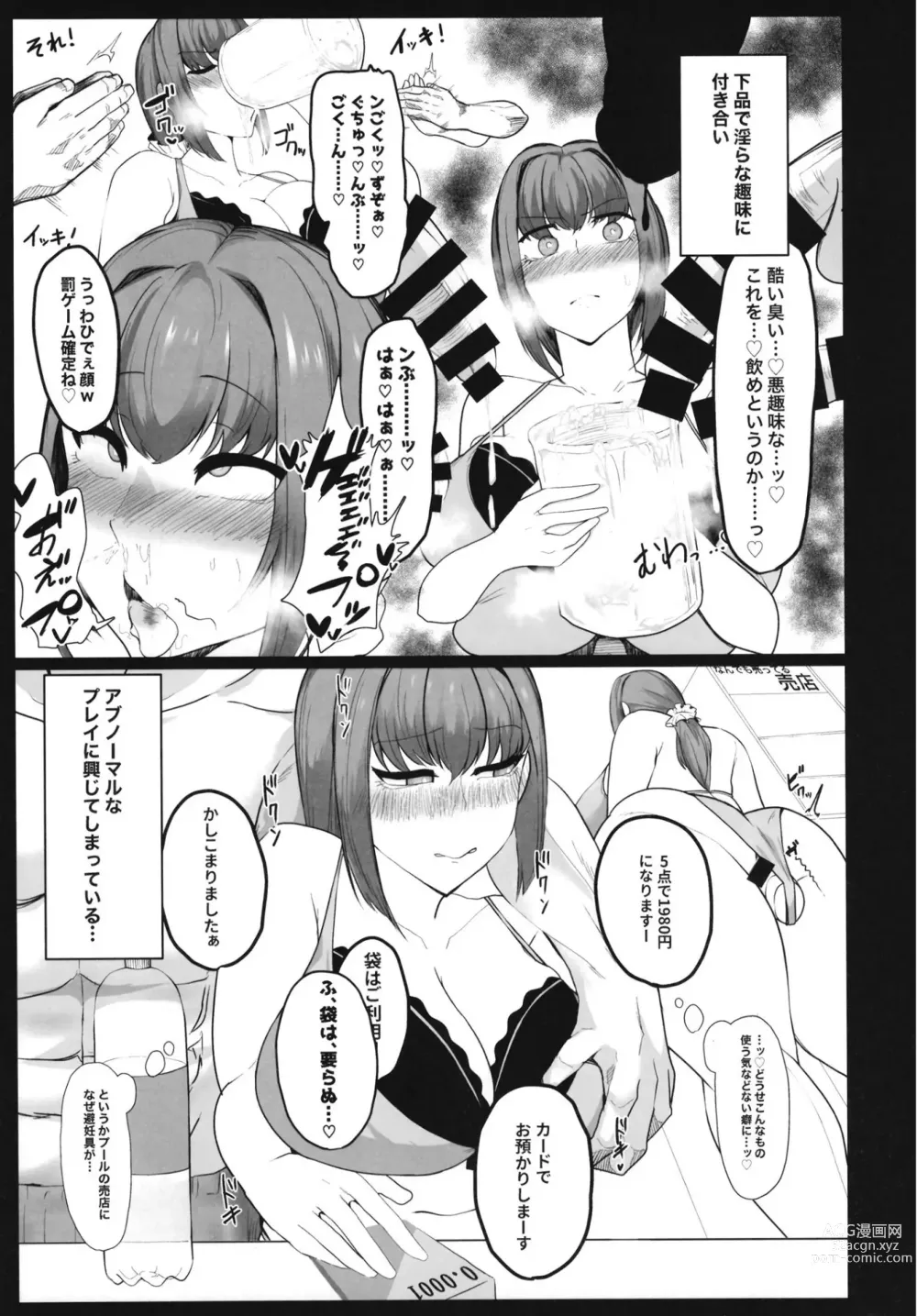 Page 20 of doujinshi Mizugi Skadi, Charao to Yaru.