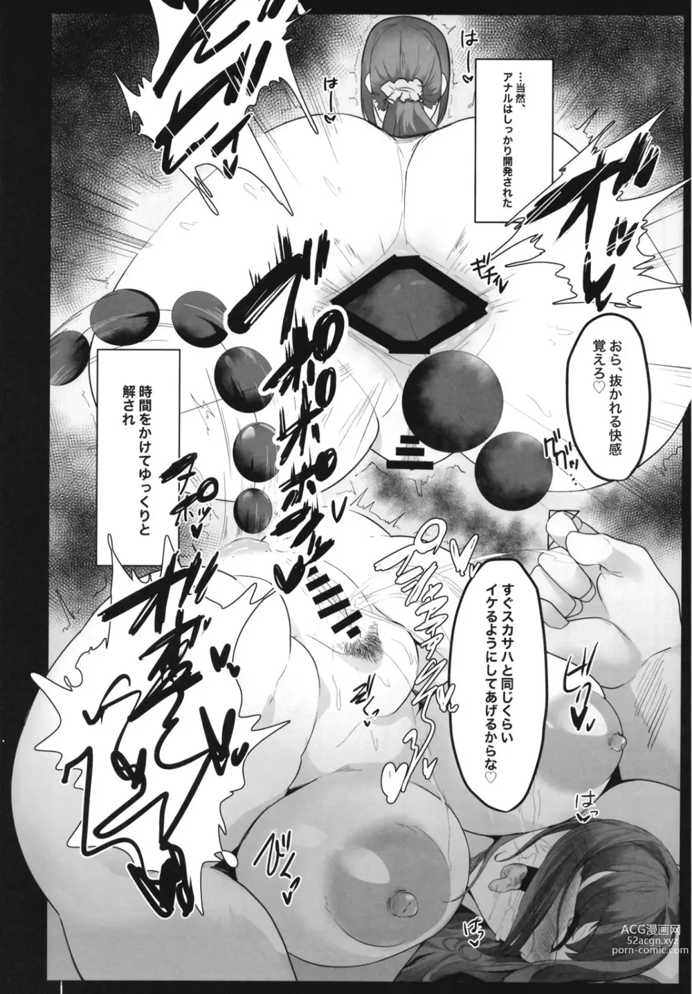 Page 21 of doujinshi Mizugi Skadi, Charao to Yaru.