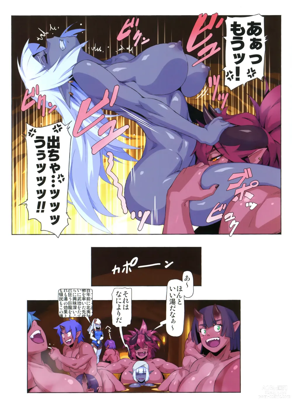 Page 11 of doujinshi Ogre tai Dark Elf II Love Love! Shinkon Daisakusen