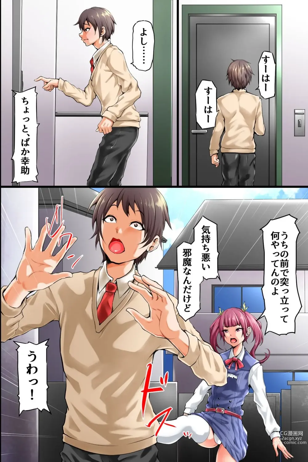 Page 3 of doujinshi Osananajimi no Hahaoya ni Seikyouiku sarechau Sekai ~Doutei no Boku ga Bijinzuma ni Yotte Fudeoroshi Shidou sareru~