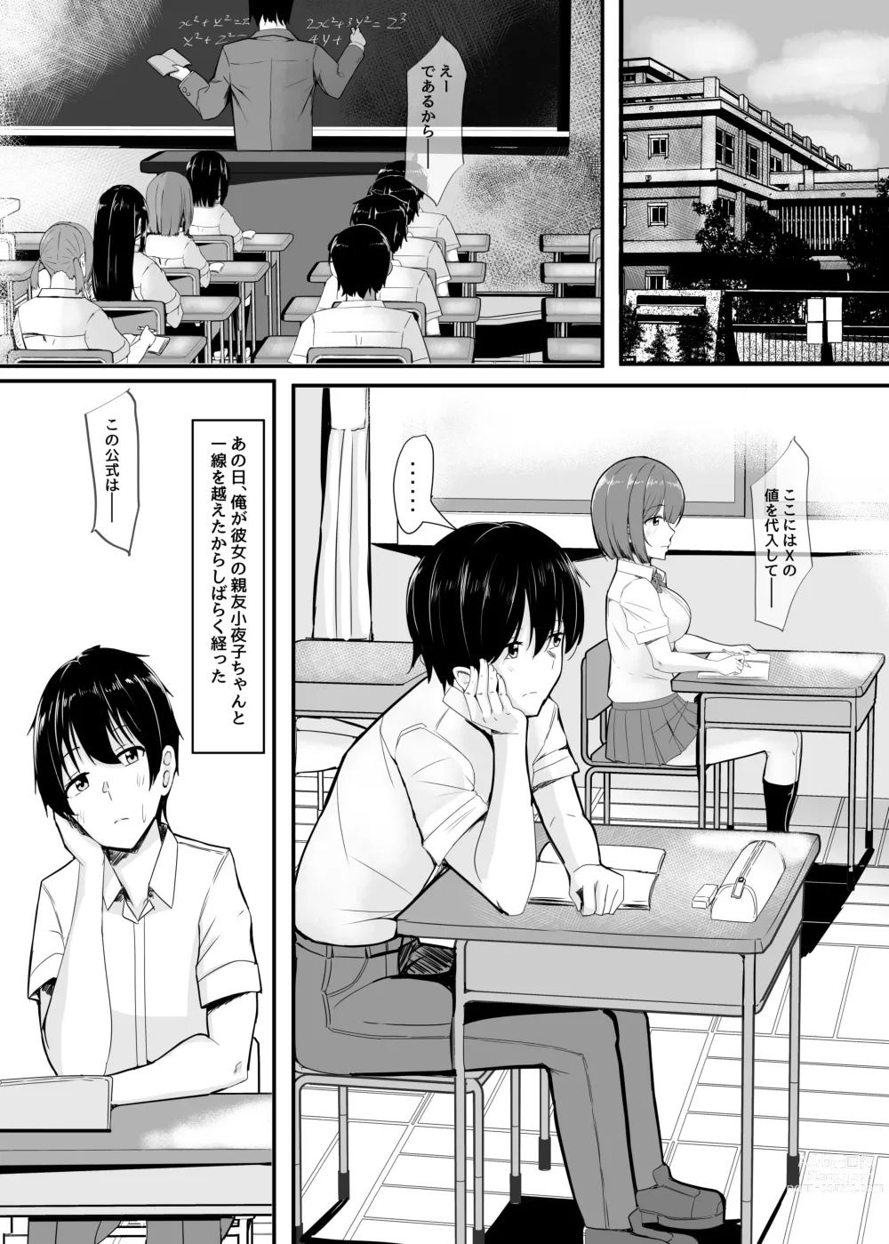 Page 2 of doujinshi Kanojo no Shinyuu ga Guigui kuru. 2