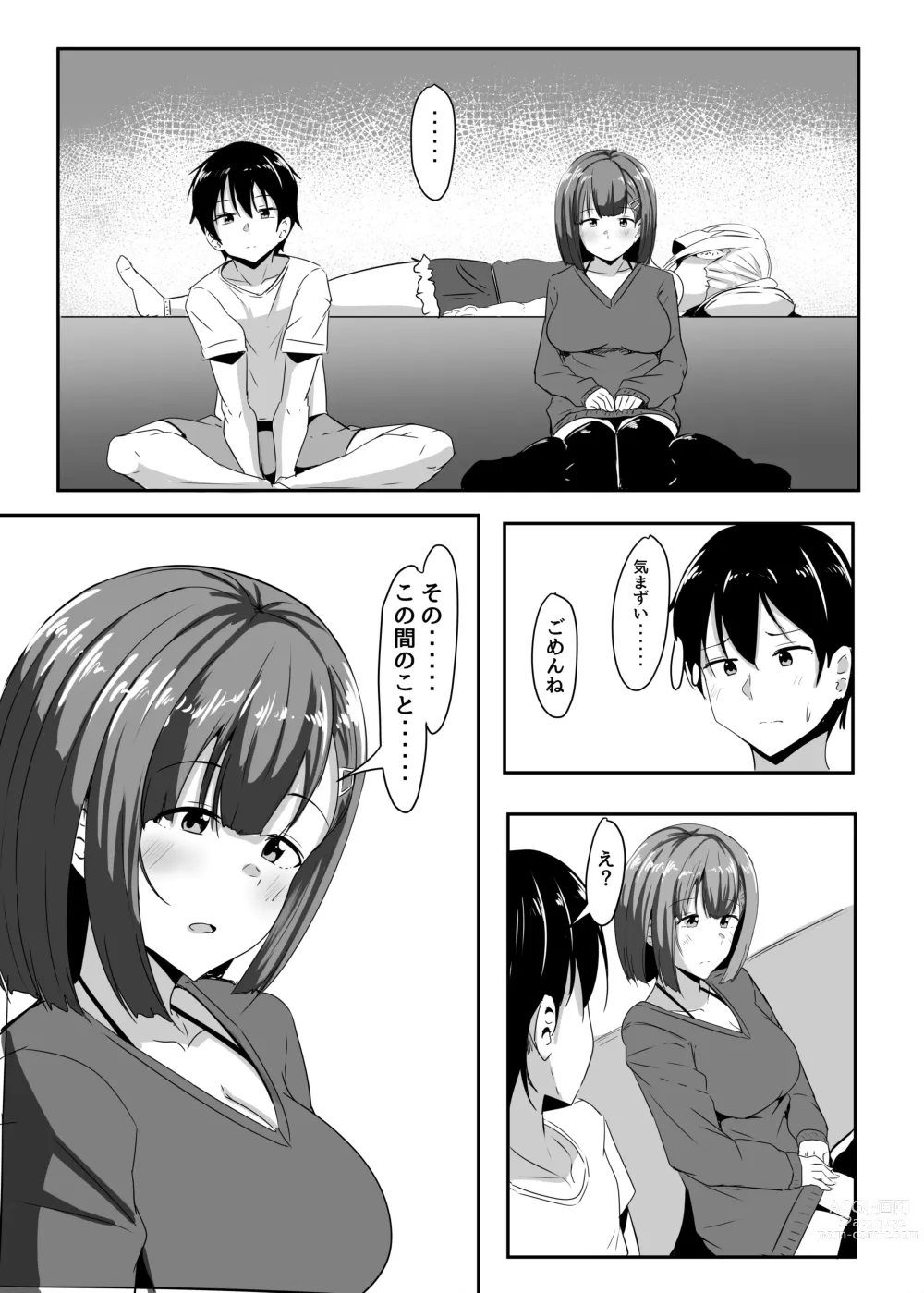 Page 12 of doujinshi Kanojo no Shinyuu ga Guigui kuru. 2