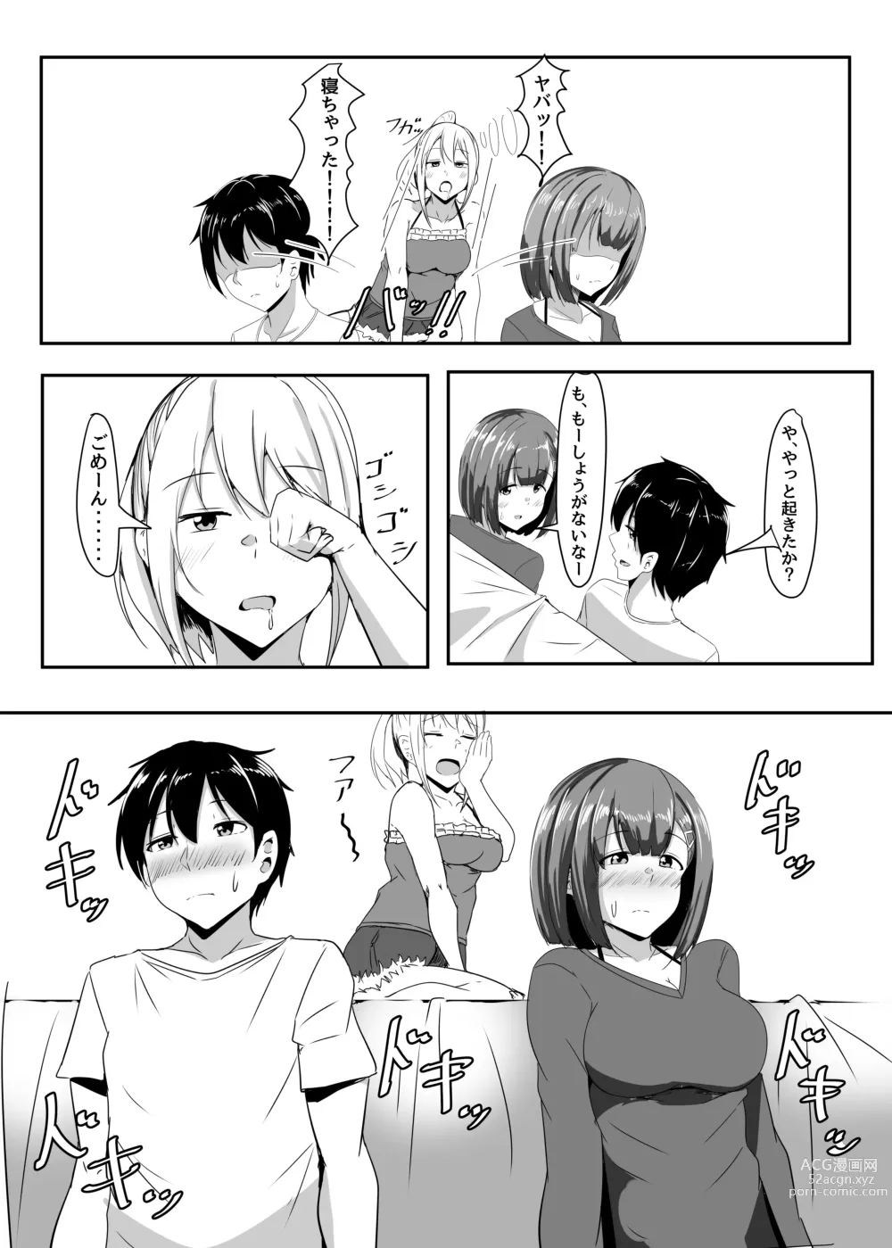 Page 16 of doujinshi Kanojo no Shinyuu ga Guigui kuru. 2