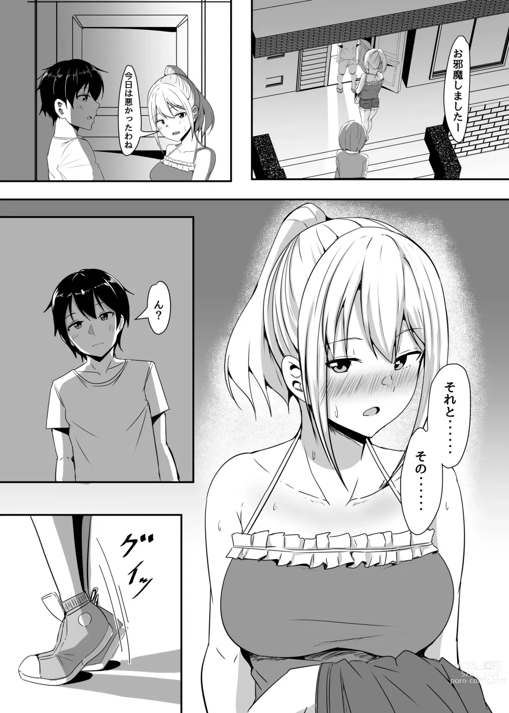 Page 17 of doujinshi Kanojo no Shinyuu ga Guigui kuru. 2