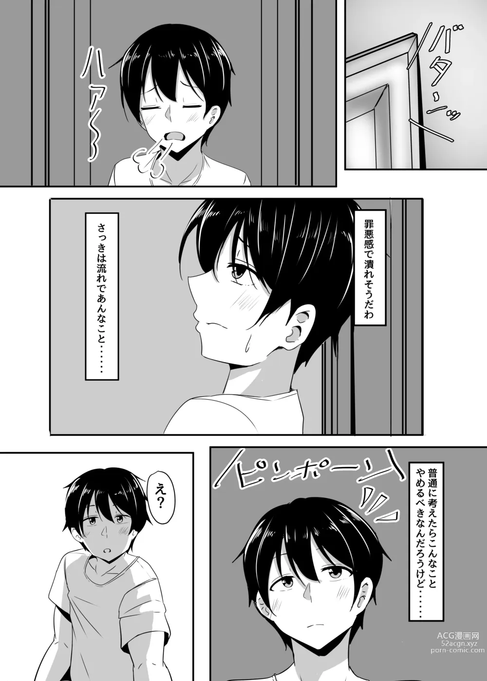 Page 19 of doujinshi Kanojo no Shinyuu ga Guigui kuru. 2