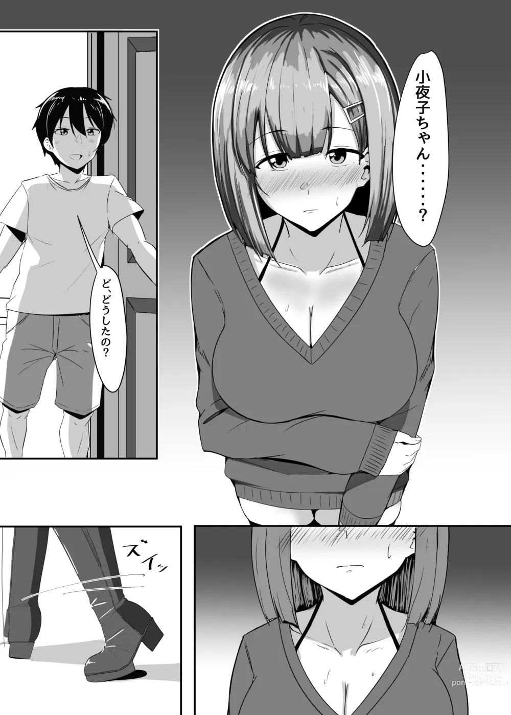 Page 20 of doujinshi Kanojo no Shinyuu ga Guigui kuru. 2